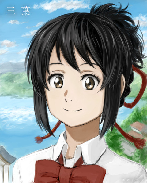 宮水三葉 雄河宮ジン さんのイラスト ニコニコ静画 イラスト