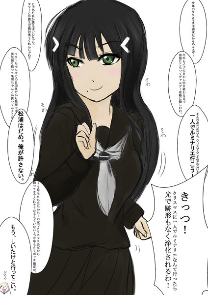 クリぼっちダイヤ様 バッタ室長 さんのイラスト ニコニコ静画 イラスト
