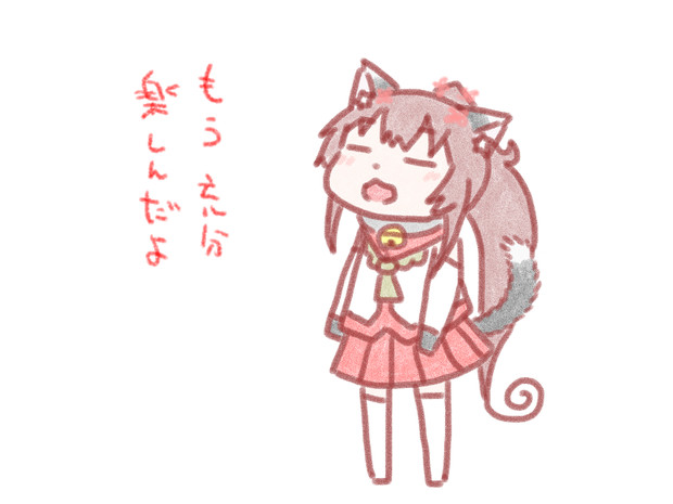 もう十分堪能したよ ニコニコ静画 イラスト