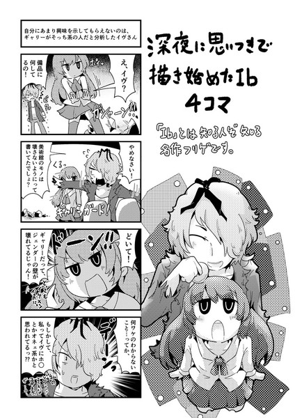 深夜に思いつきで描き始めたib4コマ 憂鬱しゃん さんのイラスト ニコニコ静画 イラスト