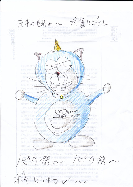 犬型ロボット 国会中継ver3 21 さんのイラスト ニコニコ静画 イラスト