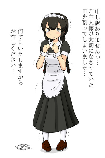 皿を割ってしまったドジなメイド磯波ちゃん 岩雑巾 さんのイラスト ニコニコ静画 イラスト
