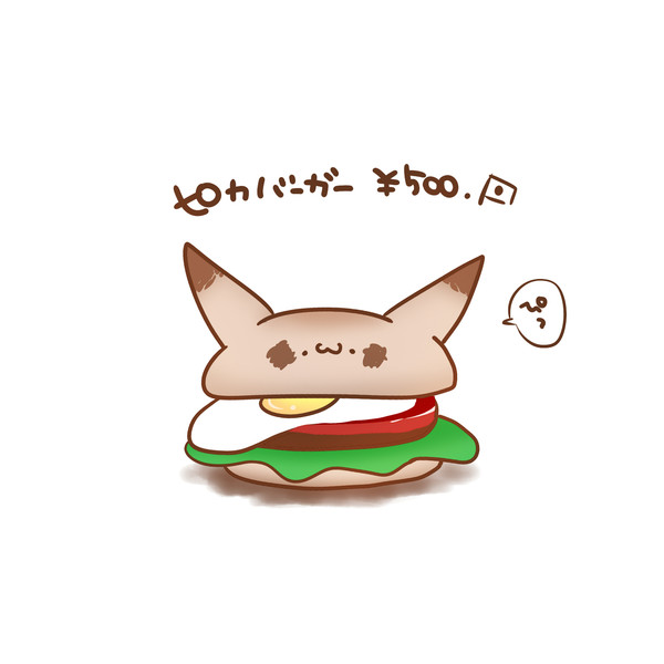ピカバーガー フリーアイコン くろみつ 黒野林檎 さんのイラスト ニコニコ静画 イラスト
