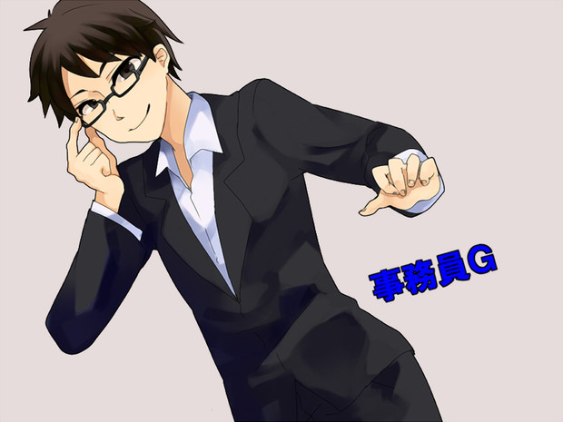 事務員gさん まだ さんのイラスト ニコニコ静画 イラスト