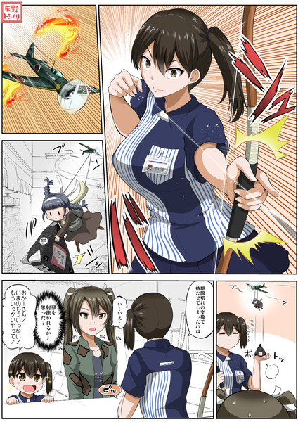 人妻加賀さんがローソン勤務を始めるようです その１０ 矢野トシノリ さんのイラスト ニコニコ静画 イラスト