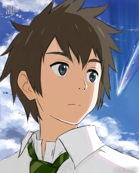 神木隆之介 ニコニコ静画 イラスト