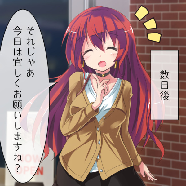素直になれる飲み物4b じゃあ デートとか ルート りょうご さんのイラスト ニコニコ静画 イラスト