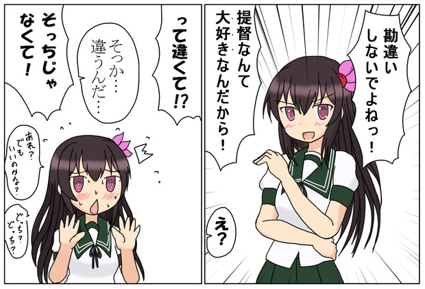 ツンデレと化した如月ちゃん 岩雑巾 さんのイラスト ニコニコ静画 イラスト
