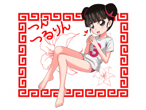 つんつるりんちゃん 倉さん さんのイラスト ニコニコ静画 イラスト