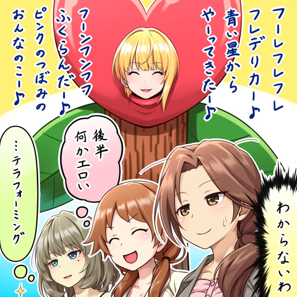 わからないわ ニコニコ静画 イラスト