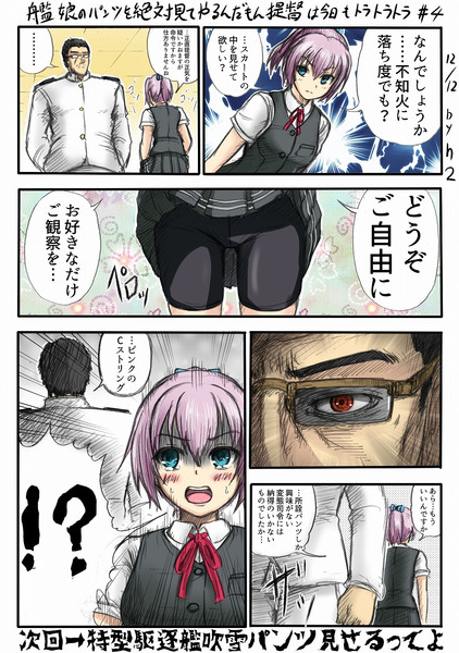 不知火 Nicosub静画