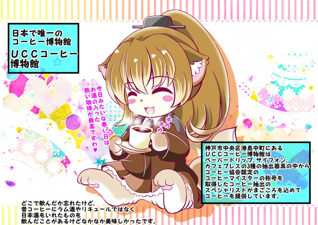 わんわんびより ろくじゅうさん 神戸編 朱きつね さんのイラスト ニコニコ静画 イラスト