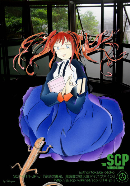 Scp 014 Jp J 奈落の悪鬼 黒き翼の堕天使アイス Uccyan さんのイラスト ニコニコ静画 イラスト