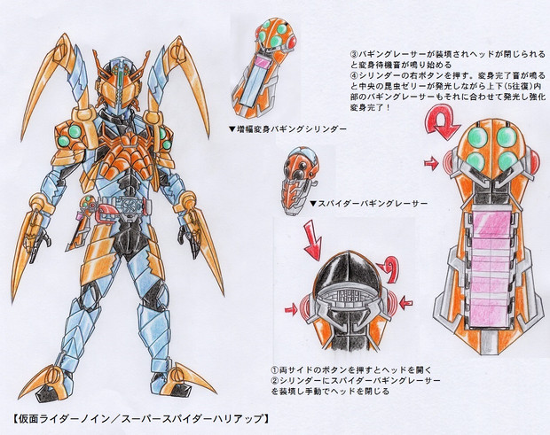 オリジナル 仮面ライダーノイン スーパースパイダーハリアップ エム Ride さんのイラスト ニコニコ静画 イラスト