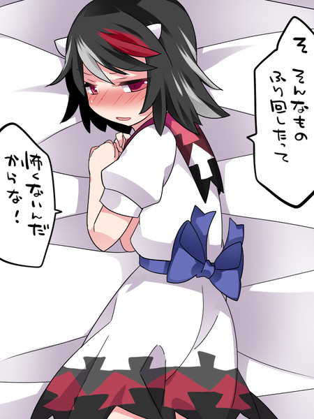 正邪を押し倒した時の反応 ハマー さんのイラスト ニコニコ静画 イラスト