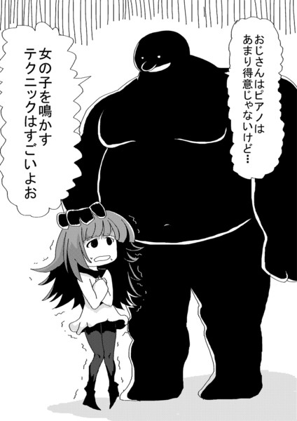 Deemoがデブでロリコンのおじさんだったら ぐろめ さんのイラスト ニコニコ静画 イラスト