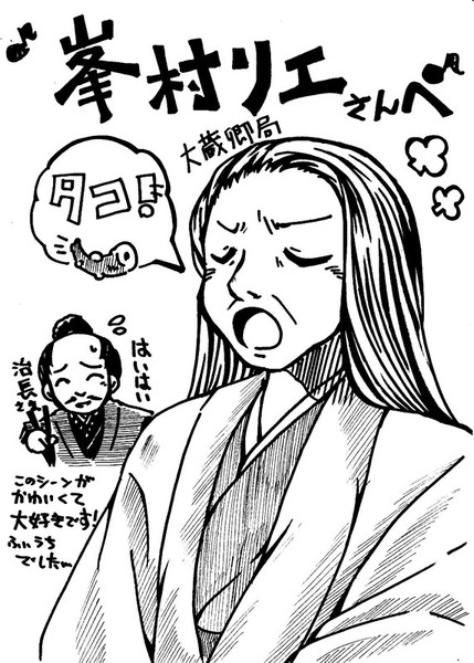 真田丸 峯村さんにお手紙書いた 四丸 さんのイラスト ニコニコ静画 イラスト