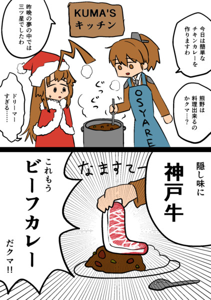 お料理だクマ 辛く無し さんのイラスト ニコニコ静画 イラスト