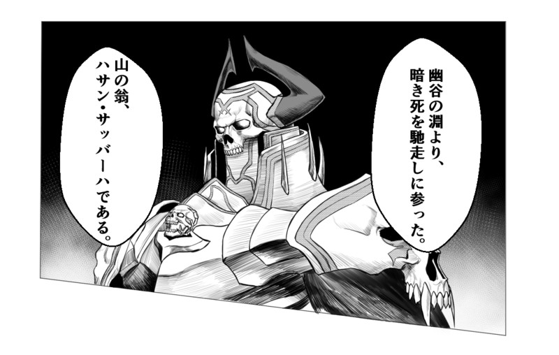キングハサン Nicosub静画