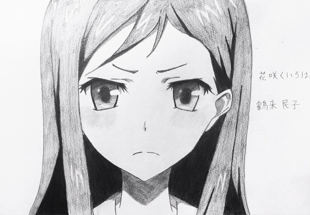 鶴来民子 みんち 十二師 さんのイラスト ニコニコ静画 イラスト