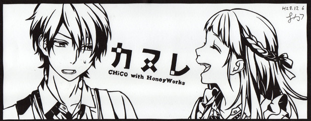 【切り絵】カヌレ／CHiCO with HoneyWorks