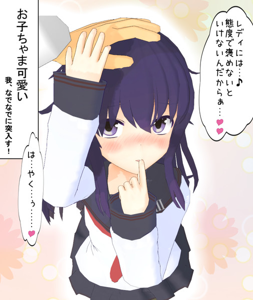 艦娘に は可愛いな と褒めたら 暁 暁ダディ さんのイラスト ニコニコ静画 イラスト