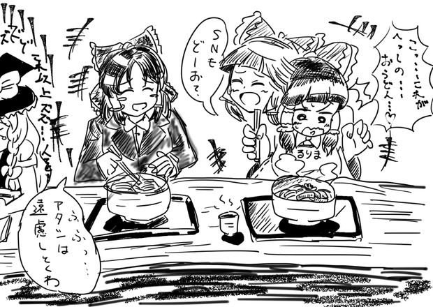 刀剣ちんぽこ先生のおうどん 玉造 さんのイラスト ニコニコ静画 イラスト