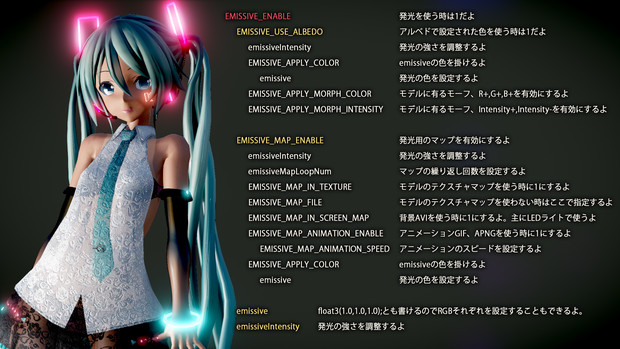 Ray Mmd Memo 09 Emissive 自己発光 Gaj さんのイラスト ニコニコ静画 イラスト