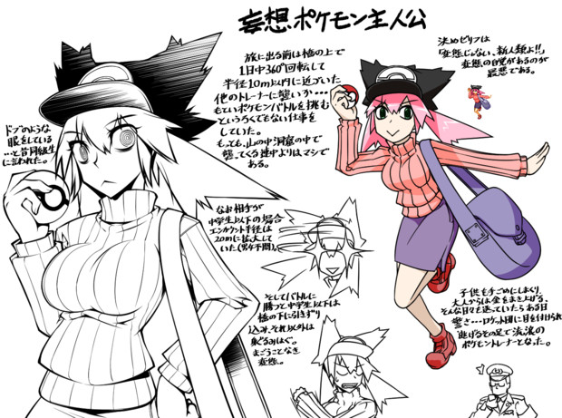 ポケモンの大人の楽しみ方 Takuteks さんのイラスト ニコニコ静画 イラスト