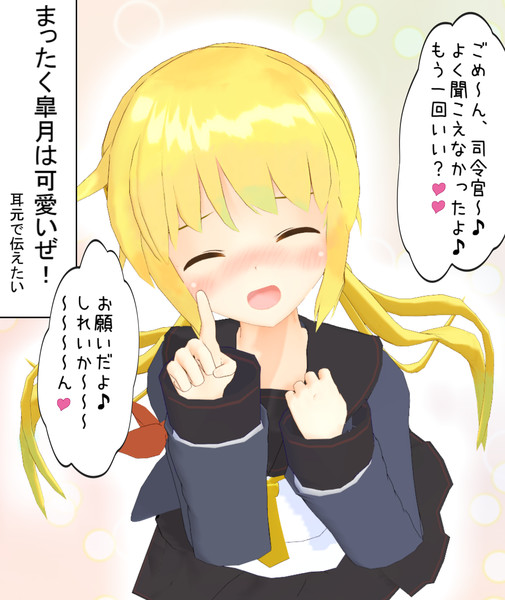 艦娘に は可愛いな と褒めたら 皐月 暁ダディ さんのイラスト ニコニコ静画 イラスト