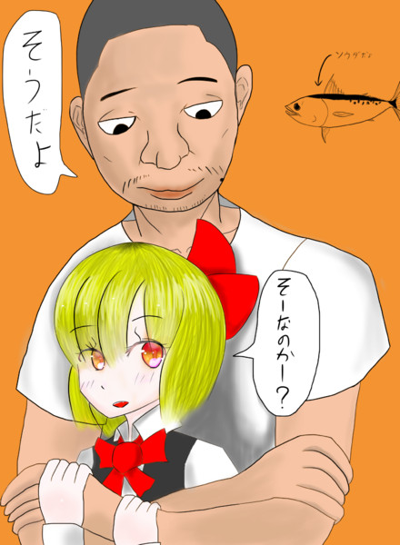 便乗兄妹 日高こんぶ さんのイラスト ニコニコ静画 イラスト