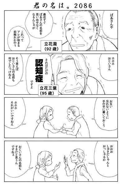 君の名は 86 Tenshinrou さんのイラスト ニコニコ静画 イラスト