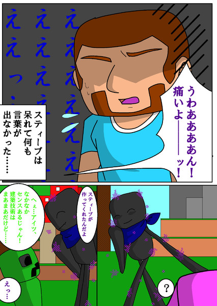 第3章 友情の証 ｐ 9 しぇるん さんのイラスト ニコニコ静画 イラスト
