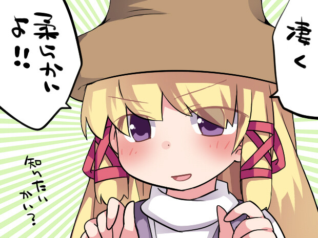 さなぱいの感触を語る