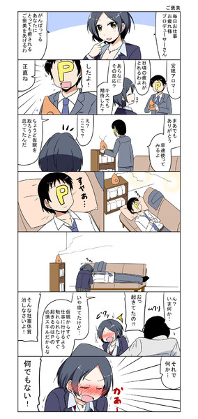 速水奏 Makotoji さんのイラスト ニコニコ静画 イラスト