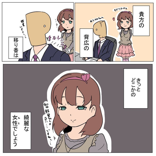 スキャンダル いのcーでー さんのイラスト ニコニコ静画 イラスト