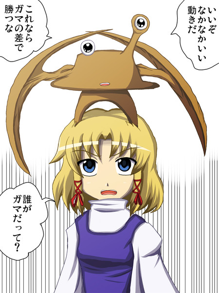 ミギー ニコニコ静画 イラスト