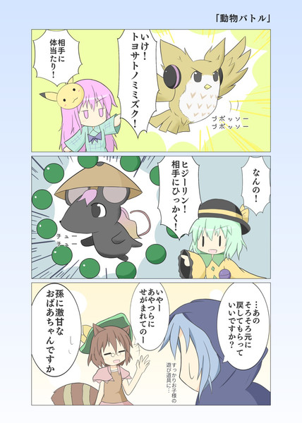 ごましおさん property-madagascar.com