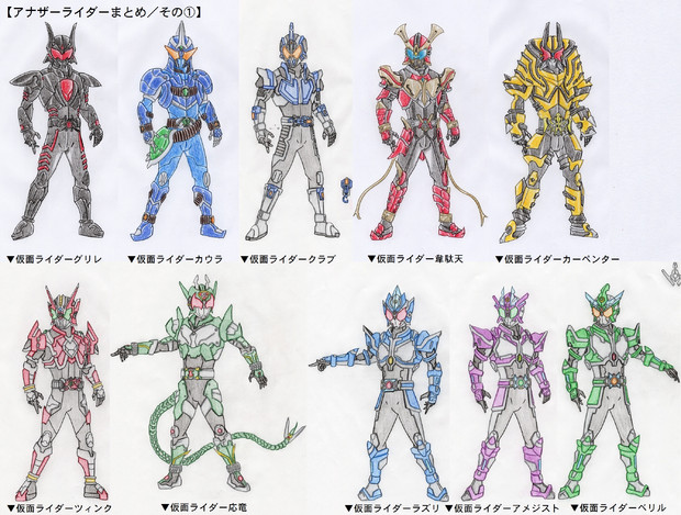 オリジナル アナザーライダーまとめ その エム Ride さんのイラスト ニコニコ静画 イラスト