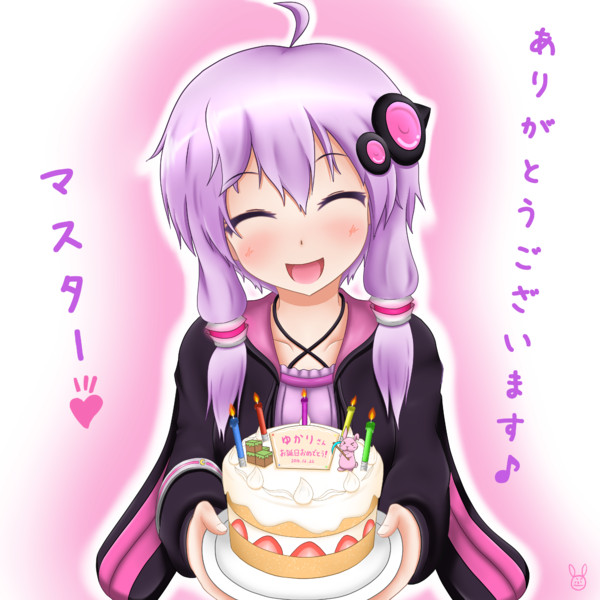 ゆかりさん お誕生日おめでとう ケーキ作ったよ ぶーまる さんのイラスト ニコニコ静画 イラスト