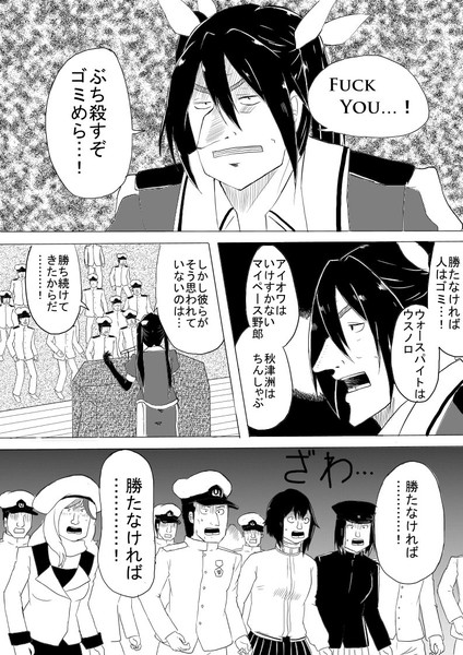 中間管理録トネ セゾク さんのイラスト ニコニコ静画 イラスト