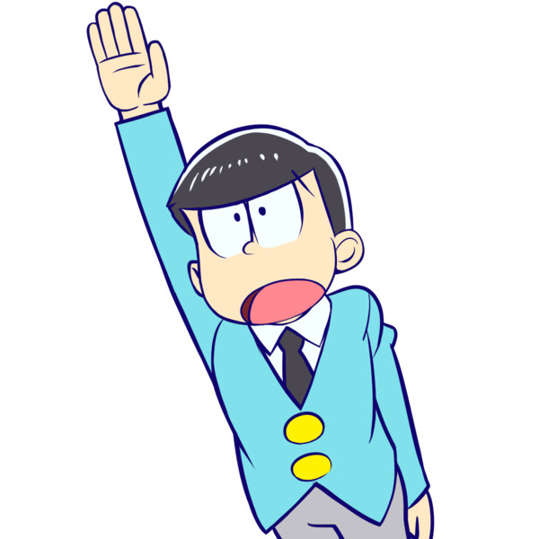 チョロ松挙手 とみーりーせぶん さんのイラスト ニコニコ静画 イラスト