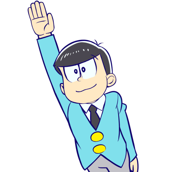 トド松挙手 とみーりーせぶん さんのイラスト ニコニコ静画 イラスト