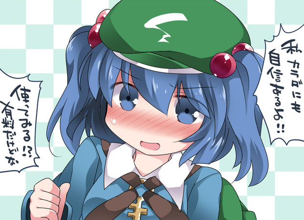 ここからダウンロード にとり イラスト かわいいフリー素材集 いらすとや