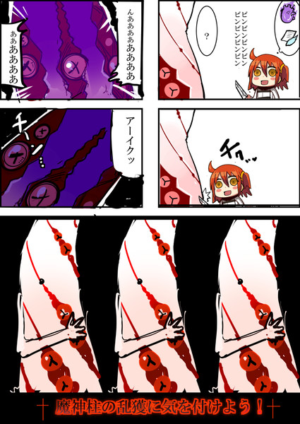 バルバトス漫画 ゆげ 新刊メロブで委託開始 さんのイラスト ニコニコ静画 イラスト