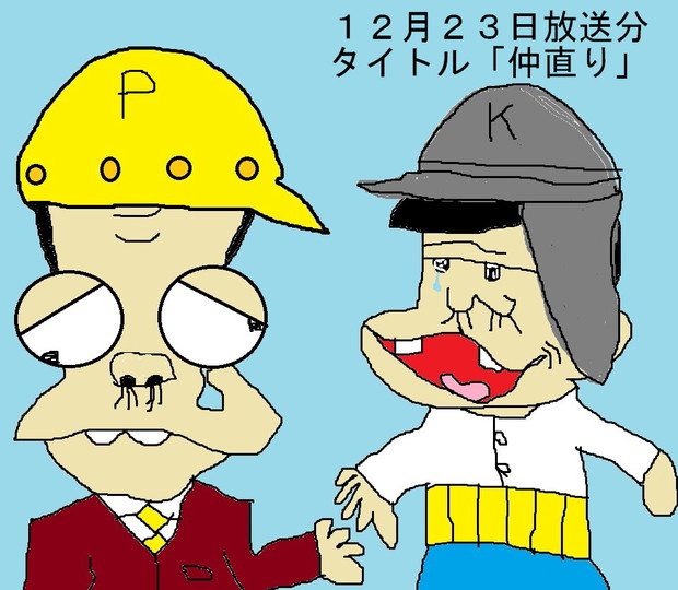 仲直り ニコニコ静画 イラスト