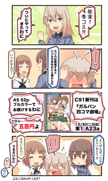 告知 やってきたわに いど さんのイラスト ニコニコ静画 イラスト