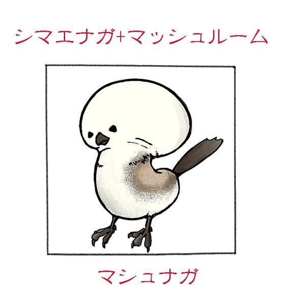 マシュナガ サバ缶フィレ鮪 さんのイラスト ニコニコ静画 イラスト