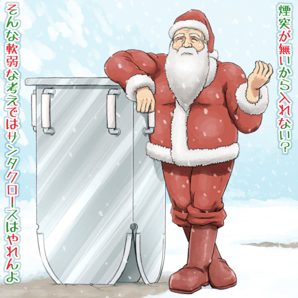 煙突が無ければ創ればいいじゃない シロサト さんのイラスト ニコニコ静画 イラスト