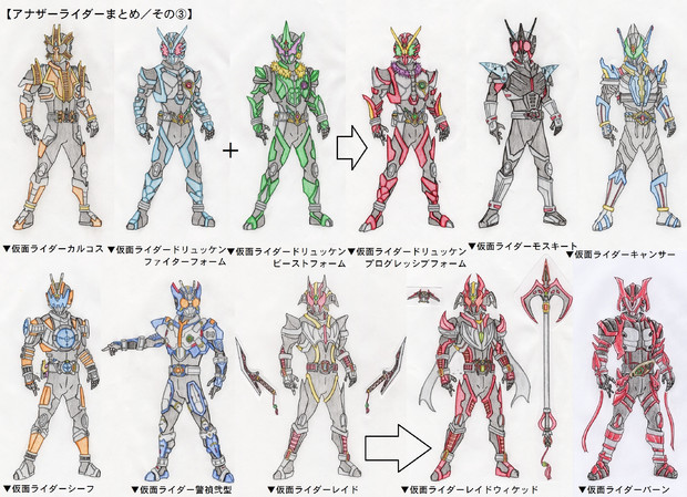 オリジナル アナザーライダーまとめ その エム Ride さんのイラスト ニコニコ静画 イラスト